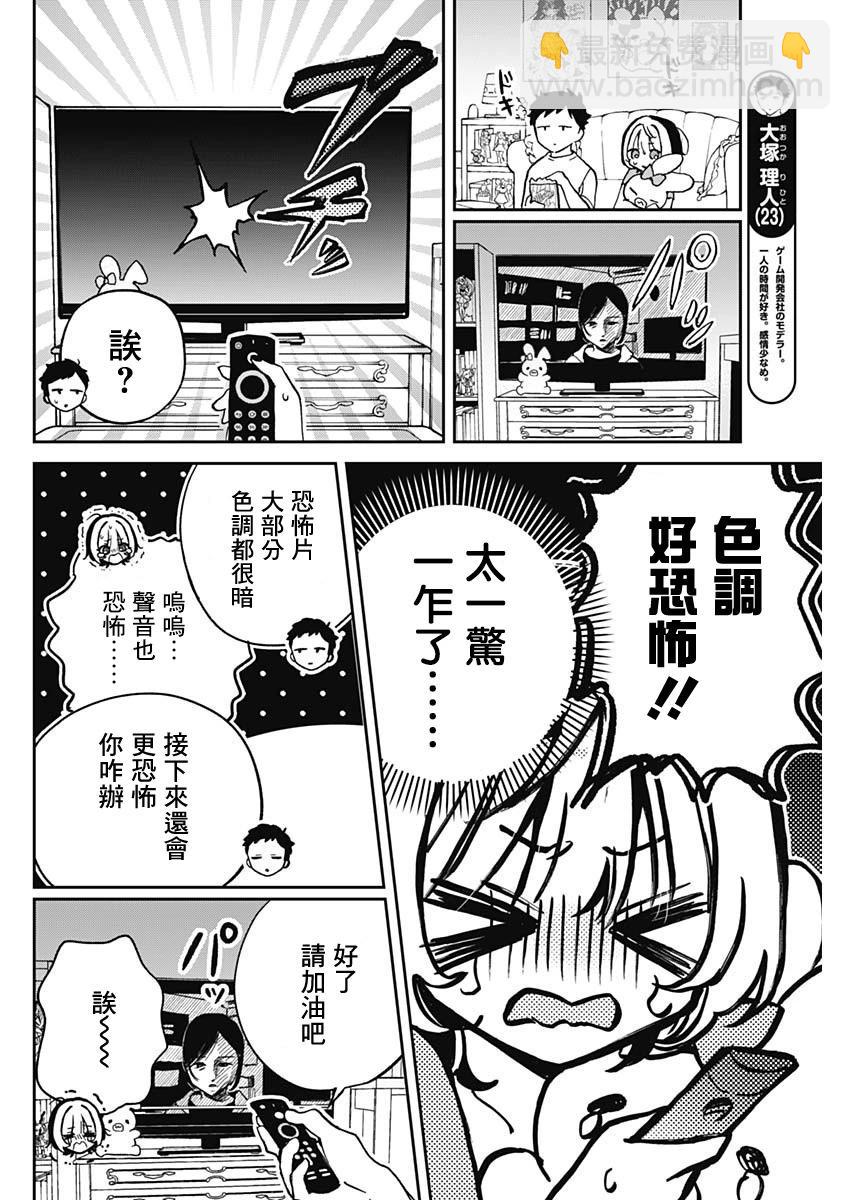 第32话5