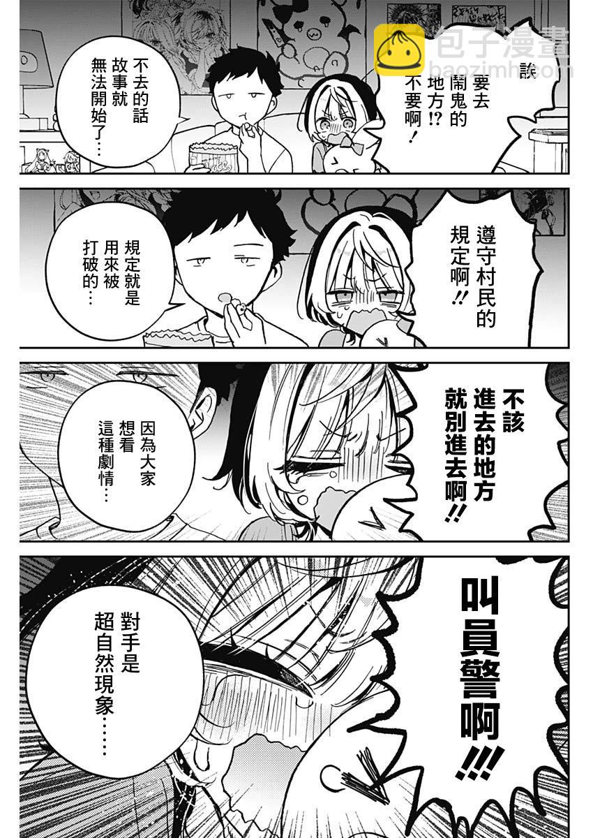 第32话6