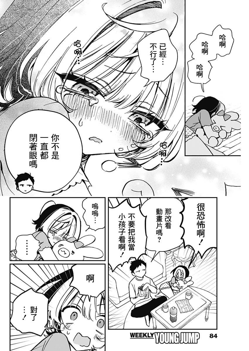 第32话7