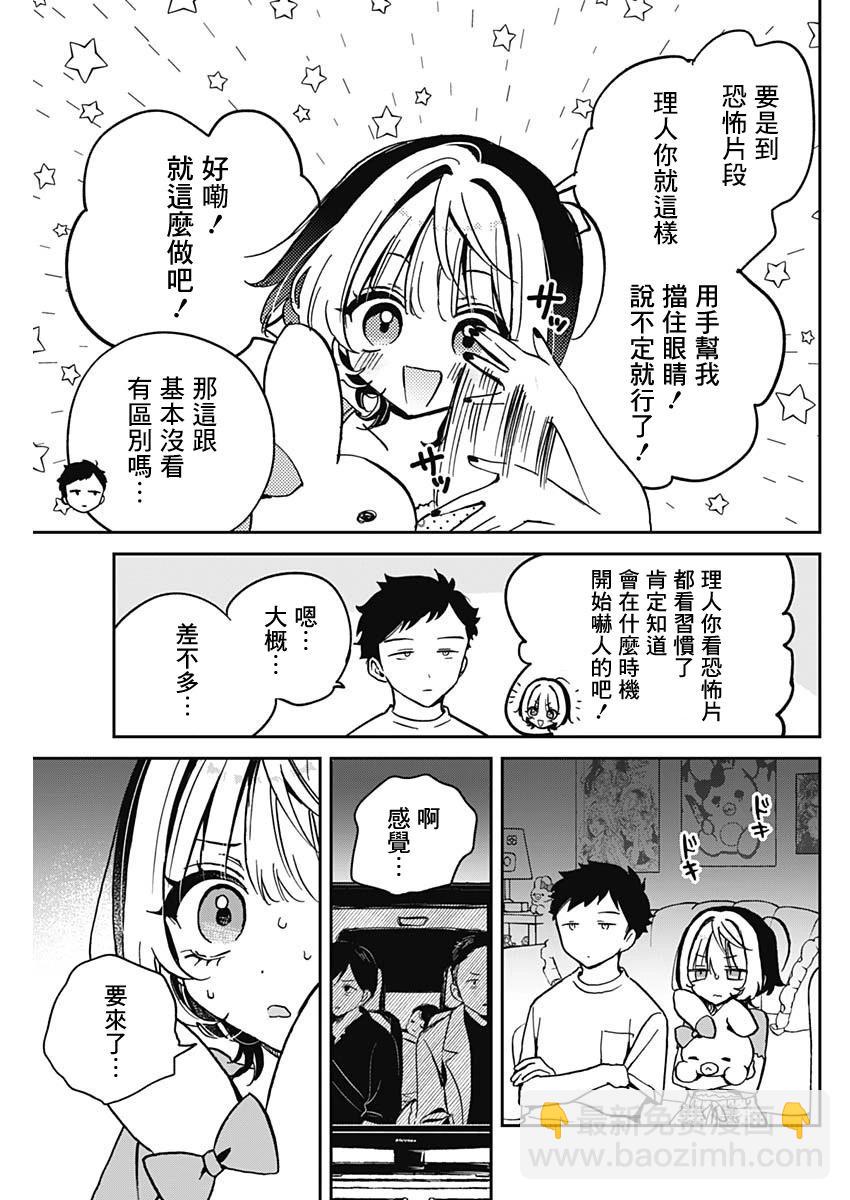 第32话8