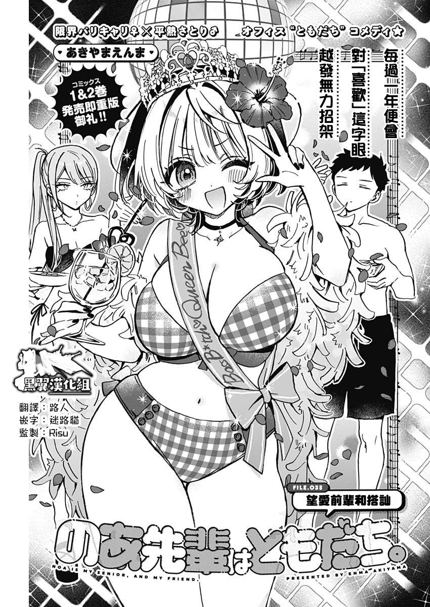 第35话0