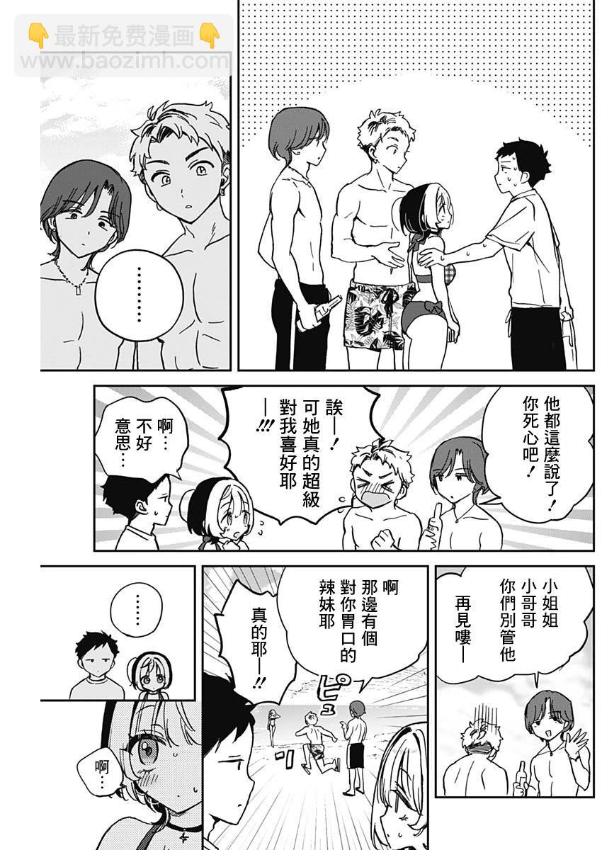 第35话10