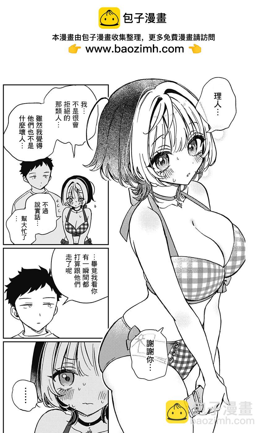 第35话11