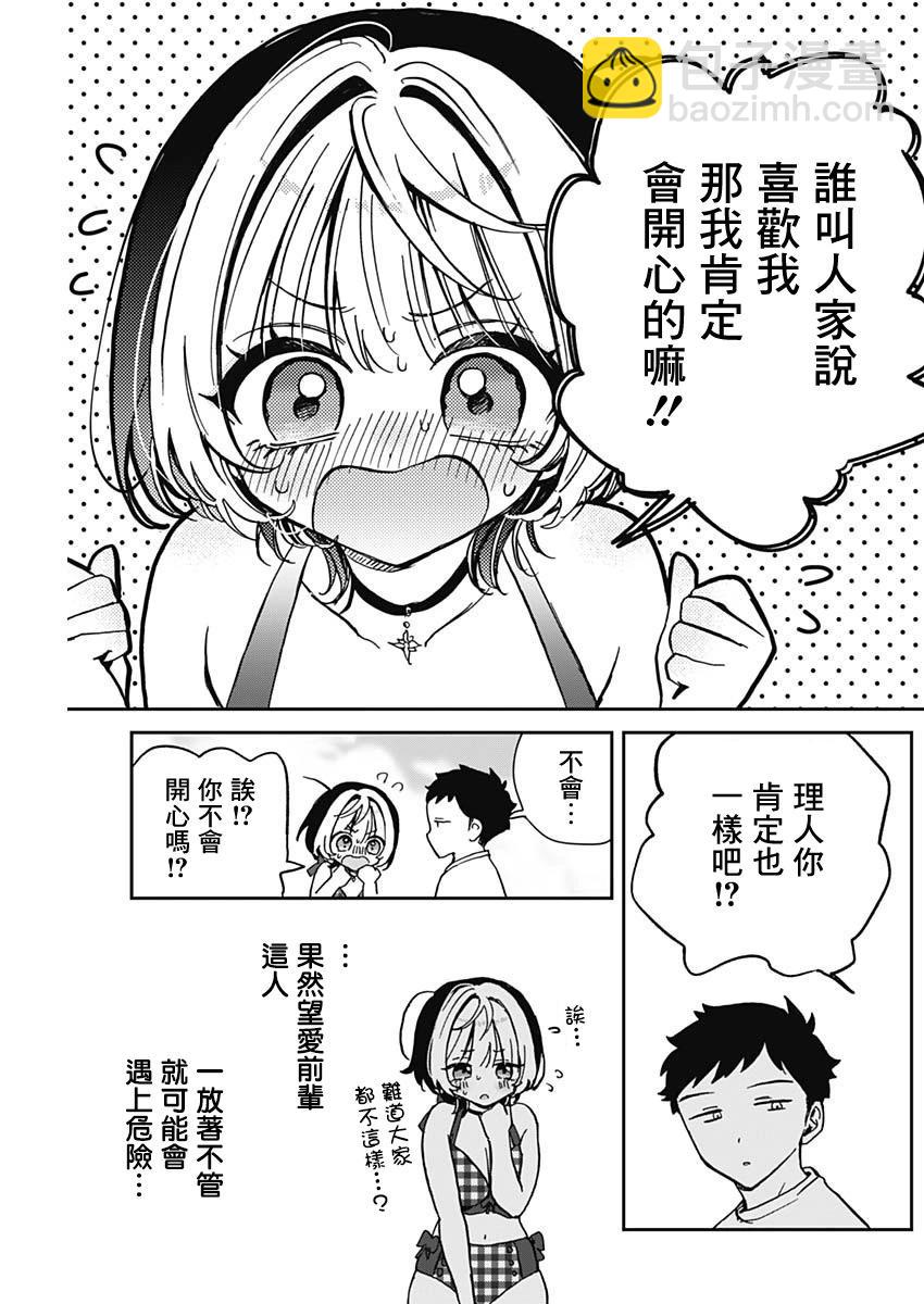 第35话12