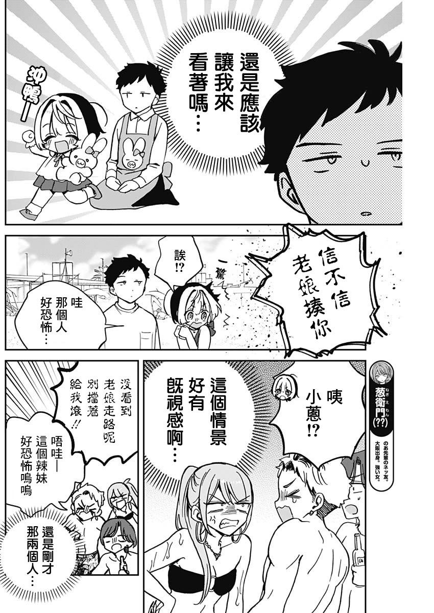 第35话13