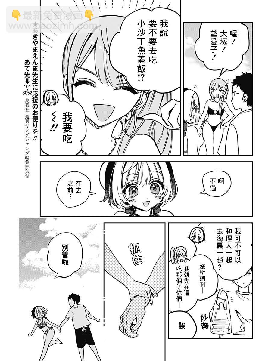 第35话14