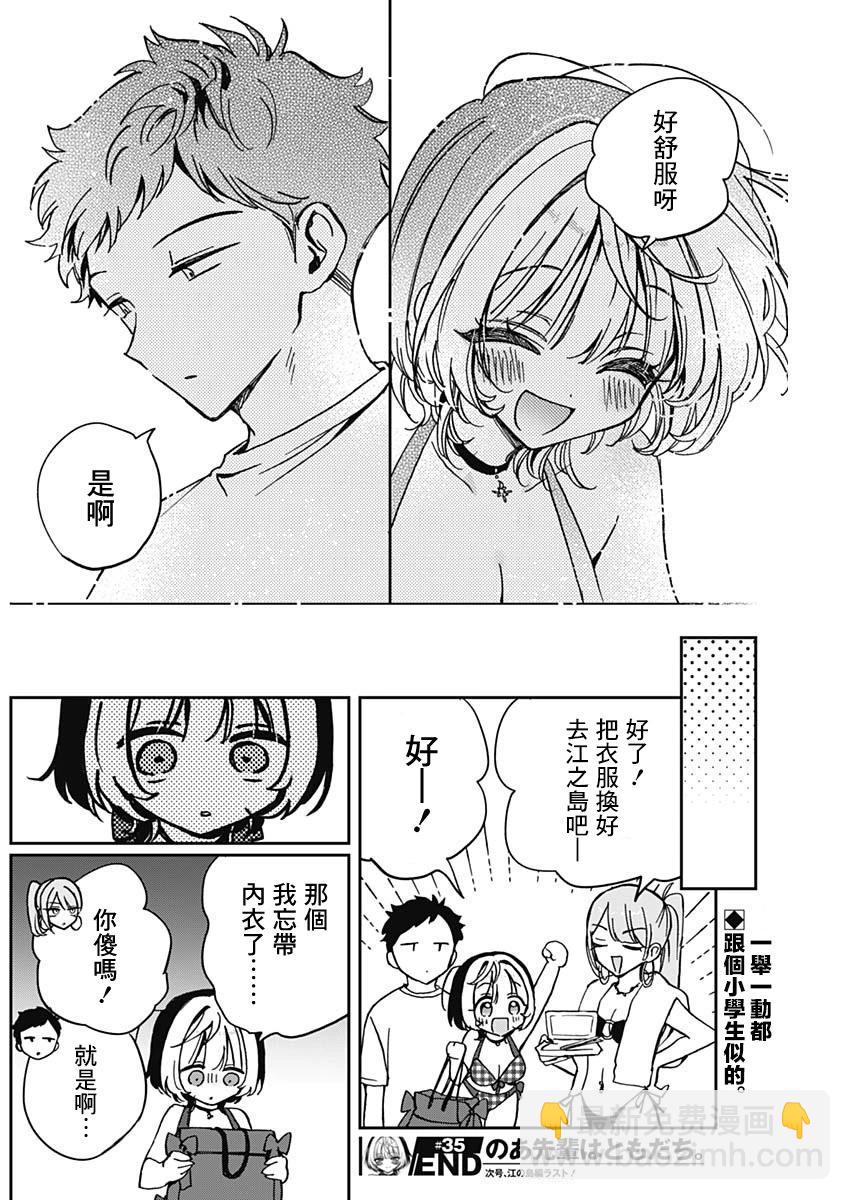 第35话17