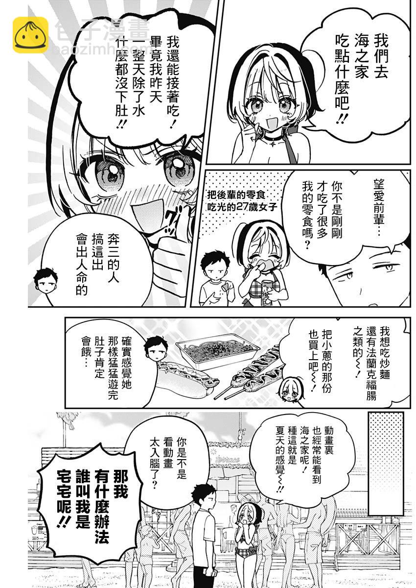 第35话2