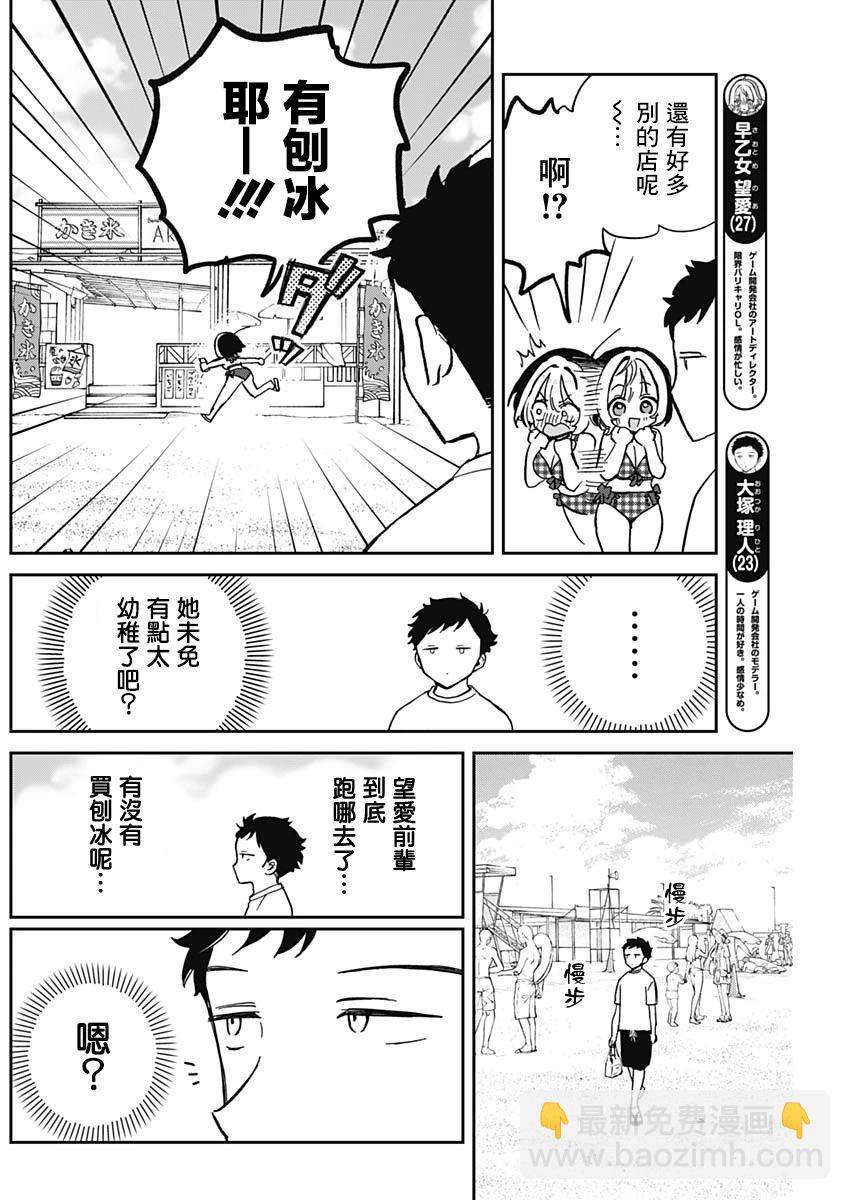 第35话3