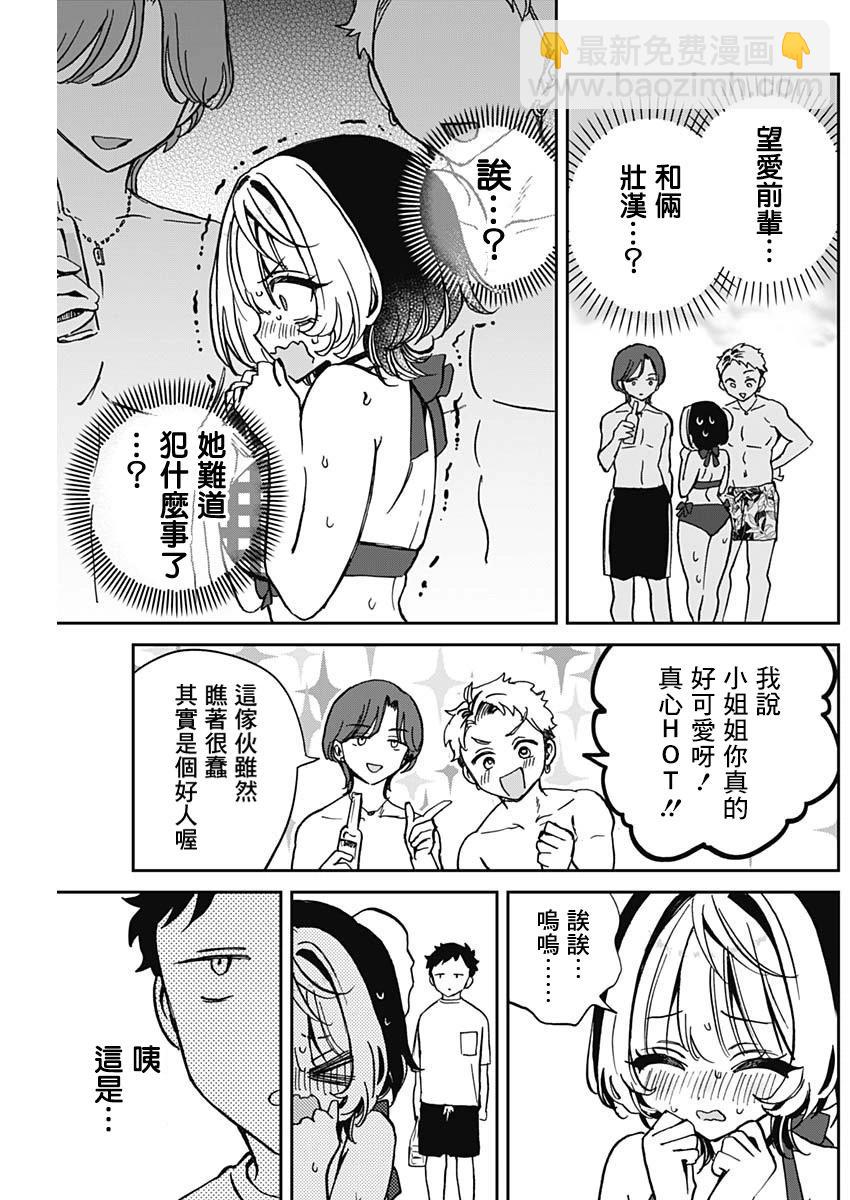 第35话4