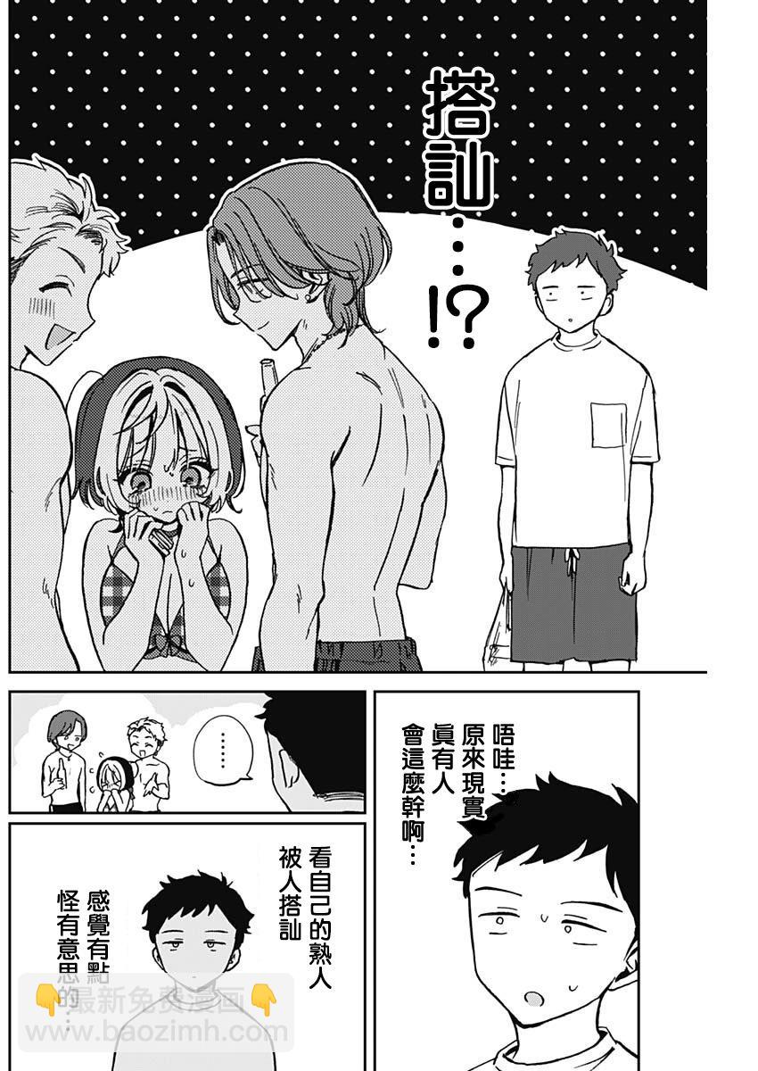 第35话5