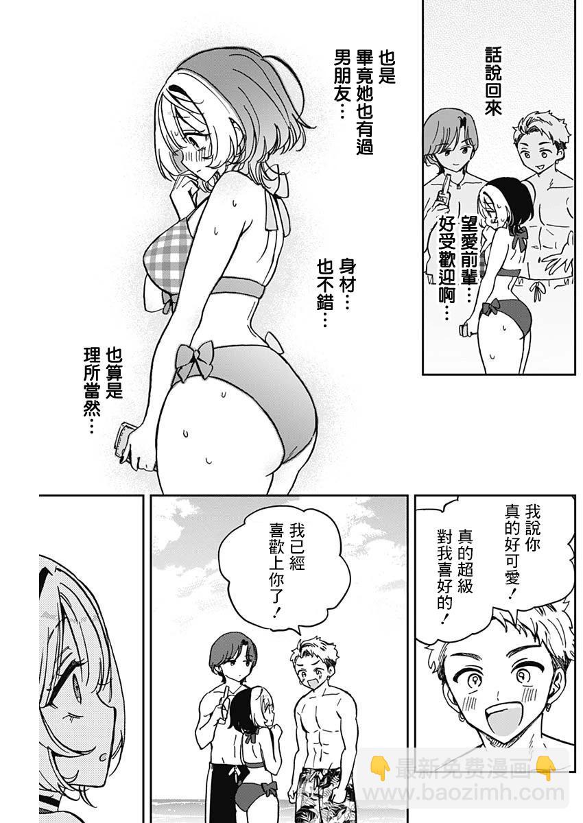 第35话6