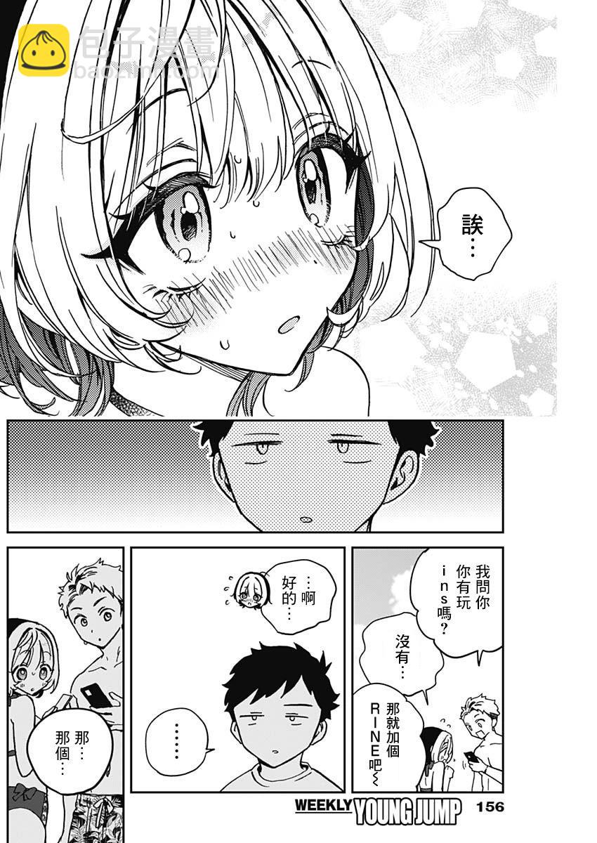 第35话7