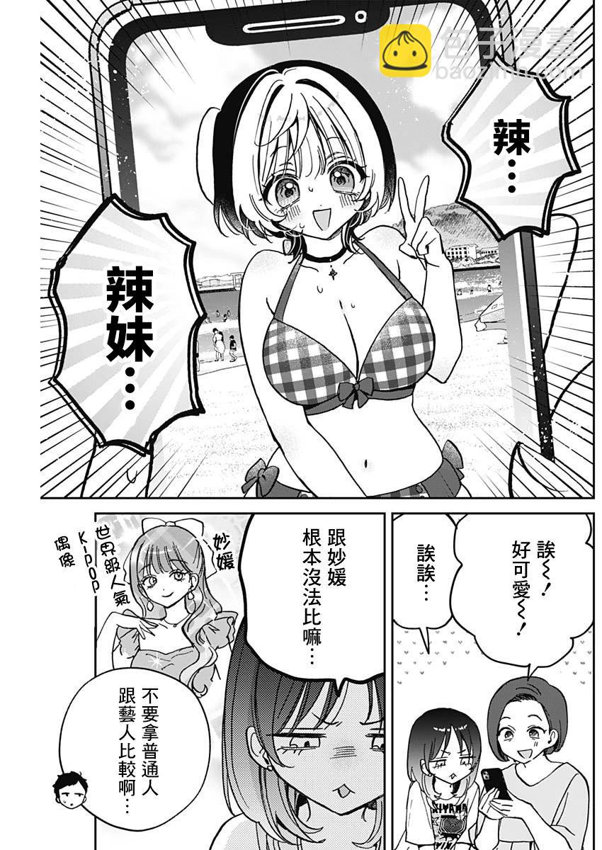 第37话10