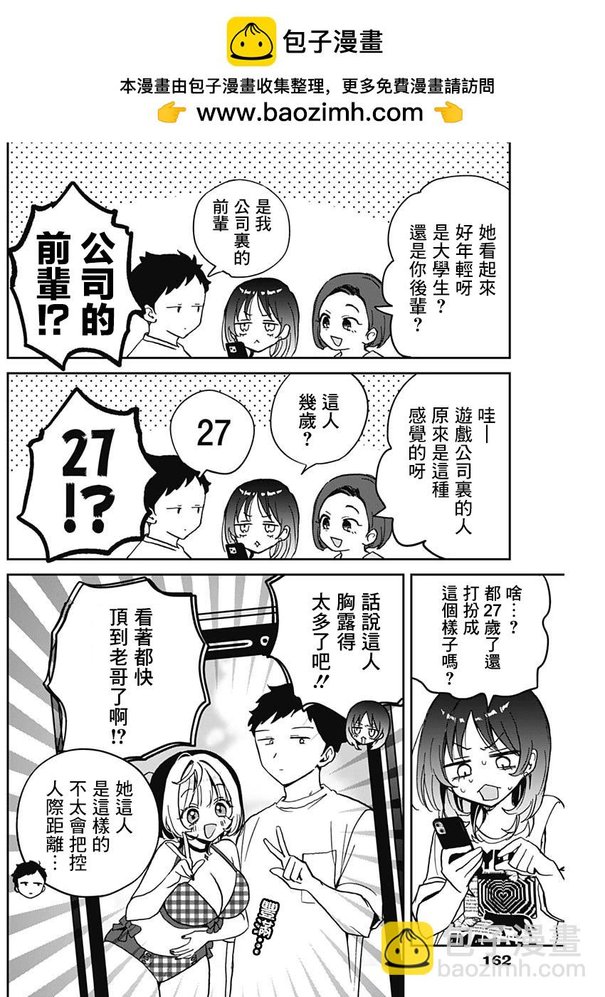 第37话11