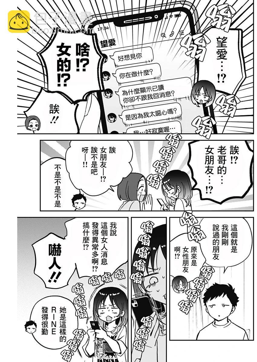 第37话8