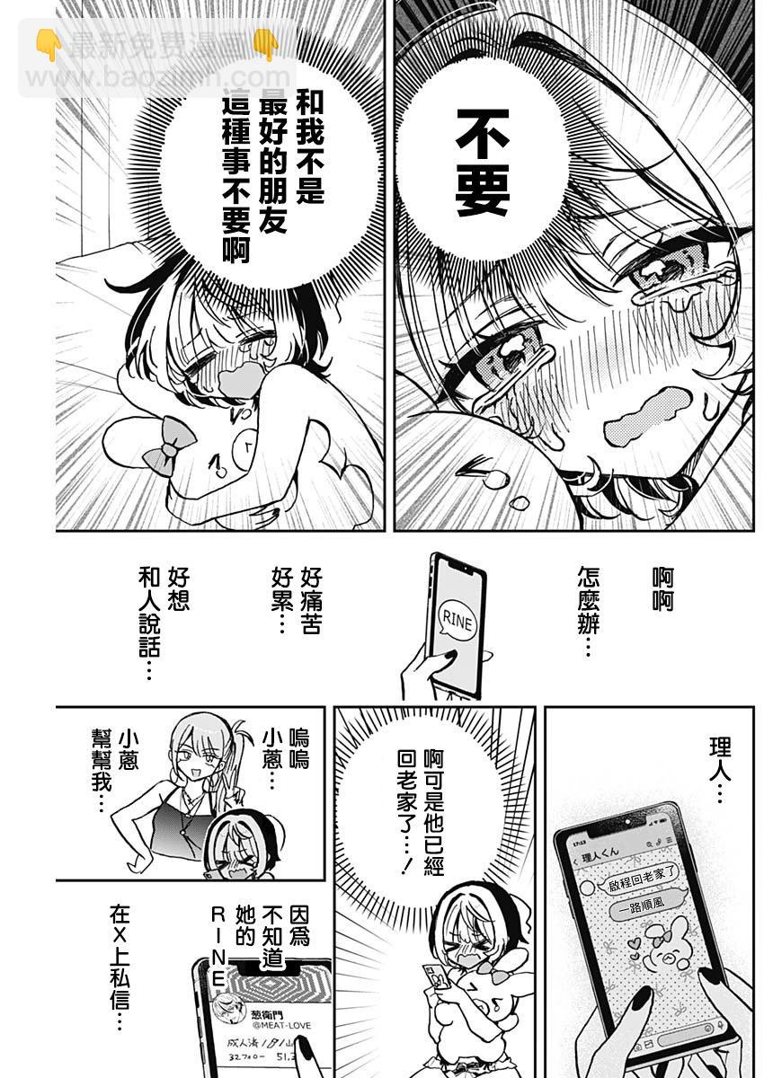 第38话10