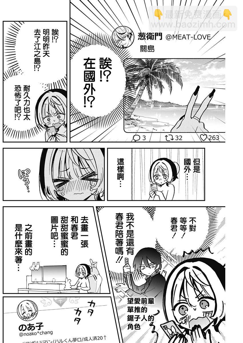 第38话11