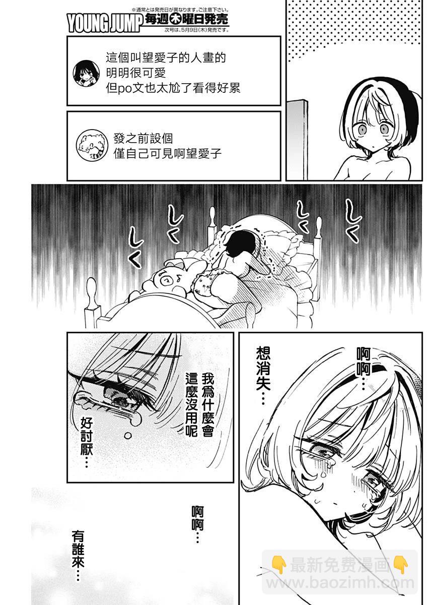第38话12