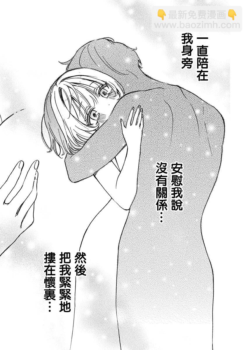 第38话13