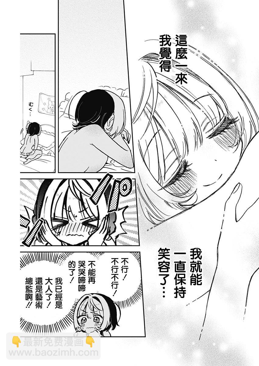 第38话14