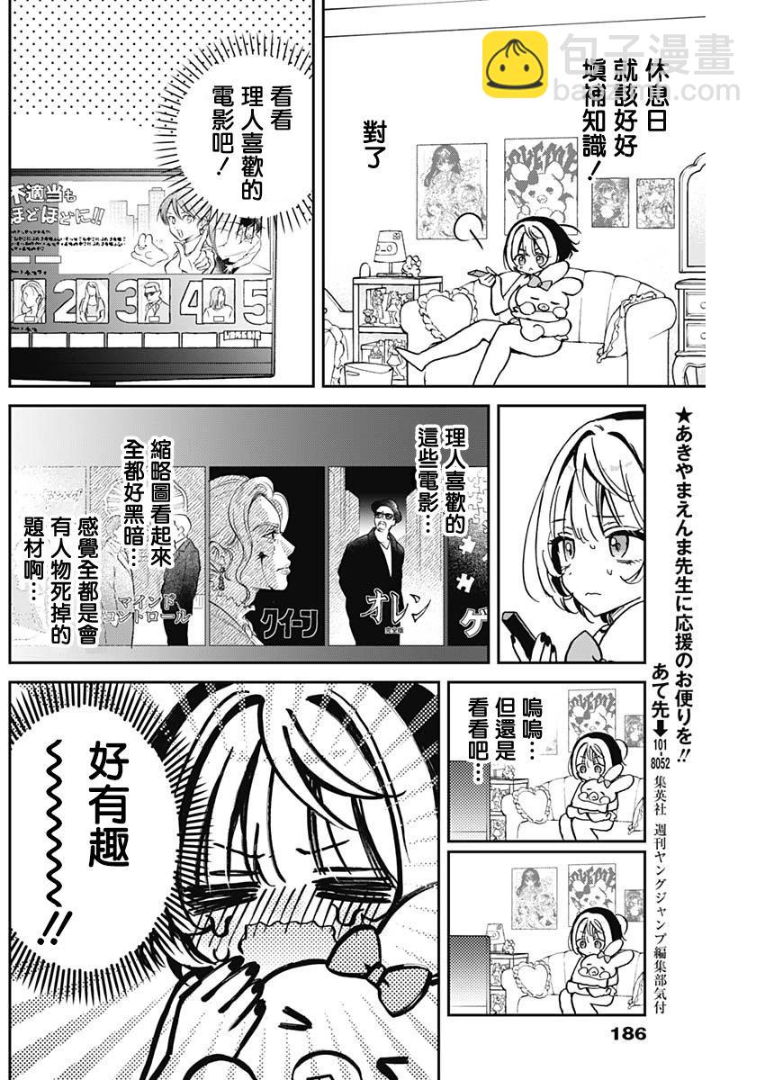 第38话15