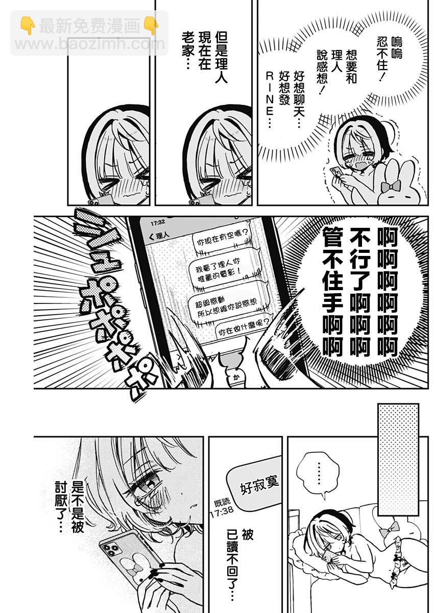 第38话16