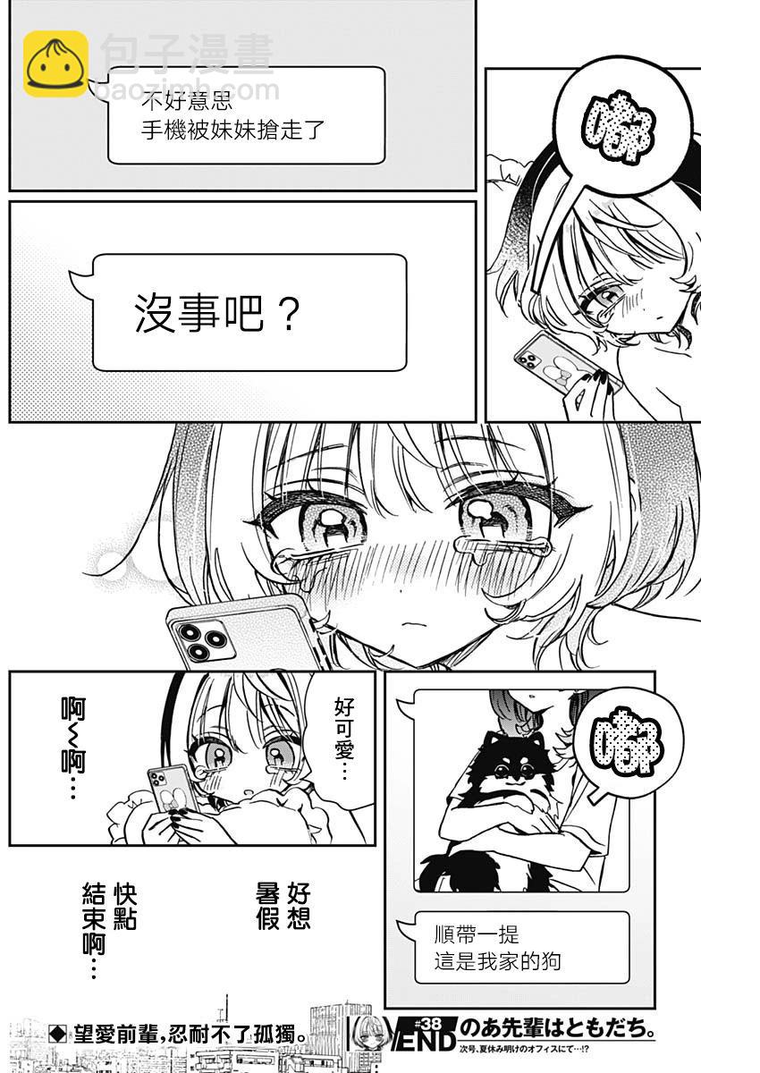 第38话17