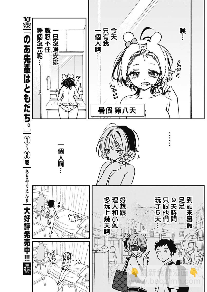第38话2