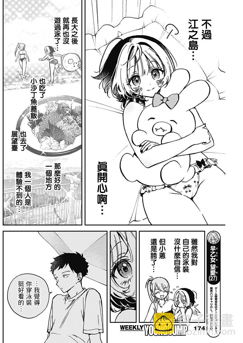 第38话3