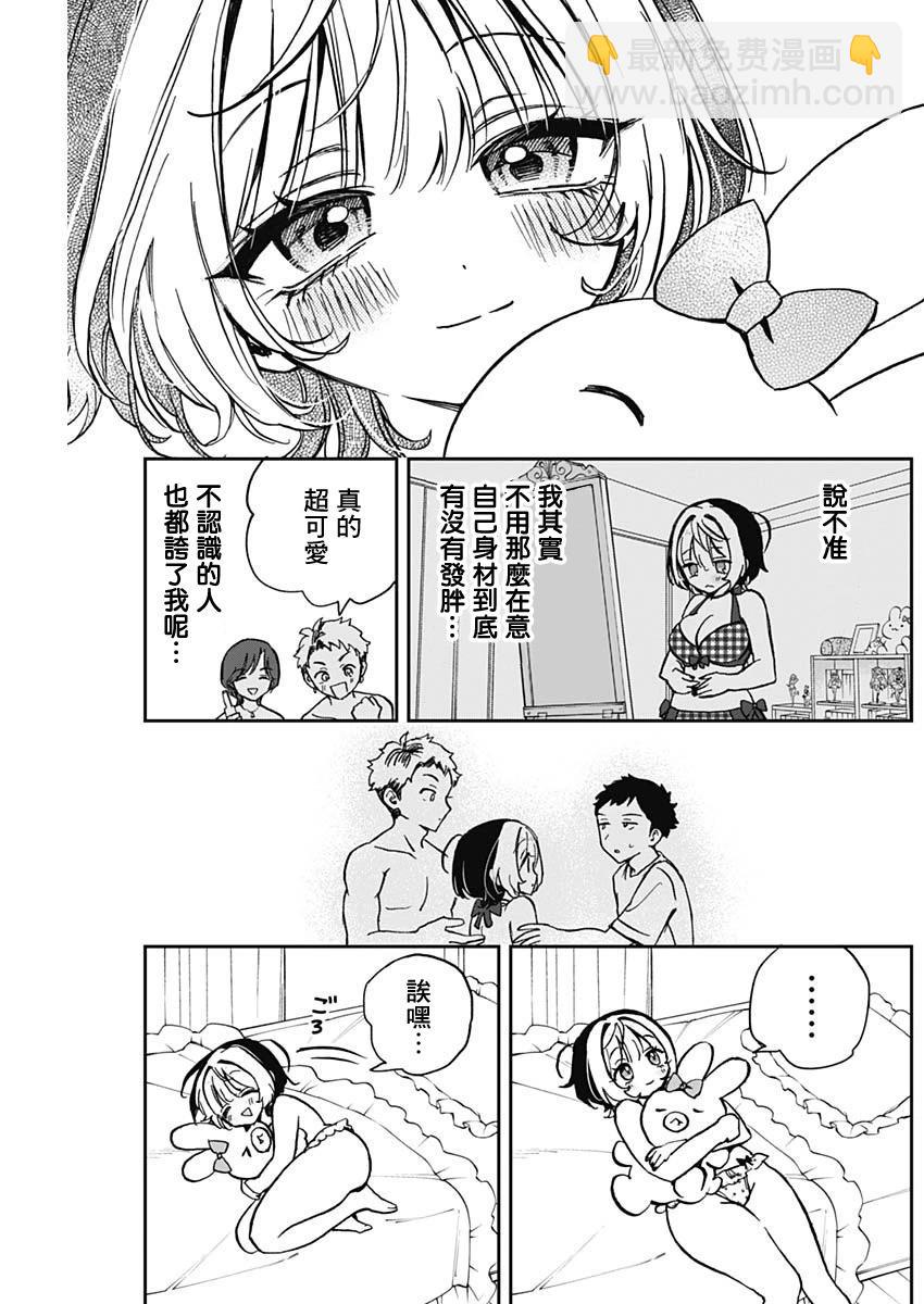 第38话4