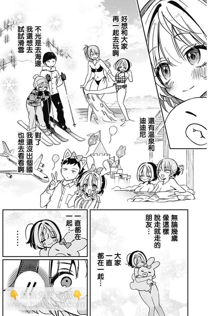 第38话5
