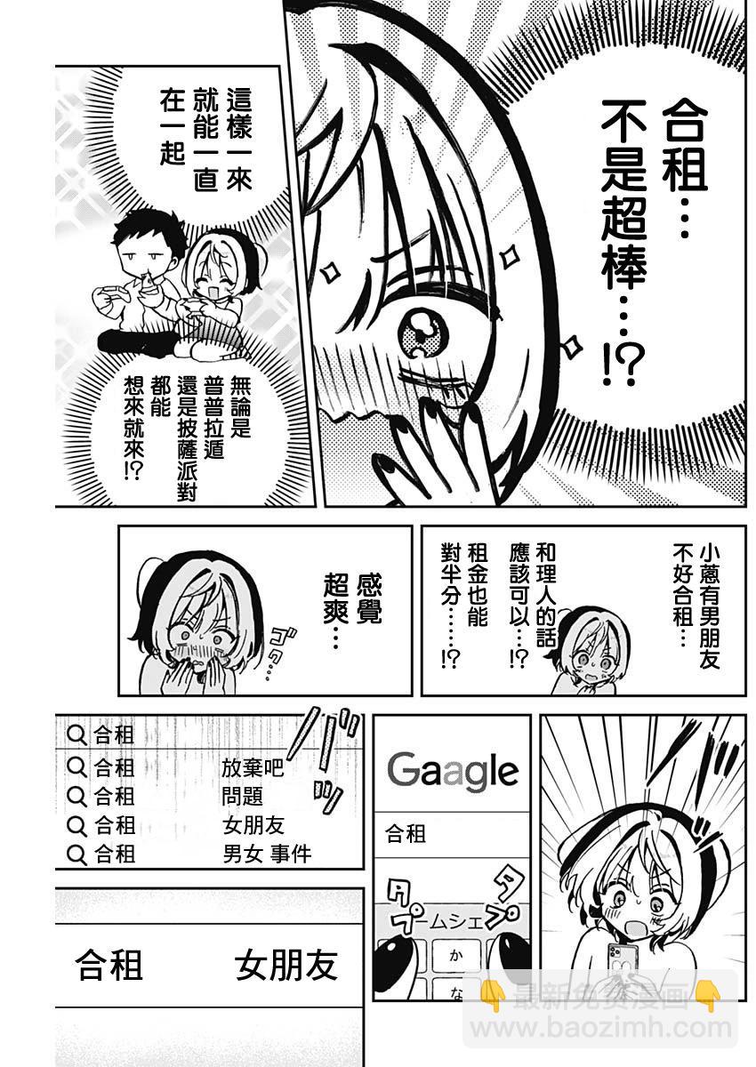 第38话6