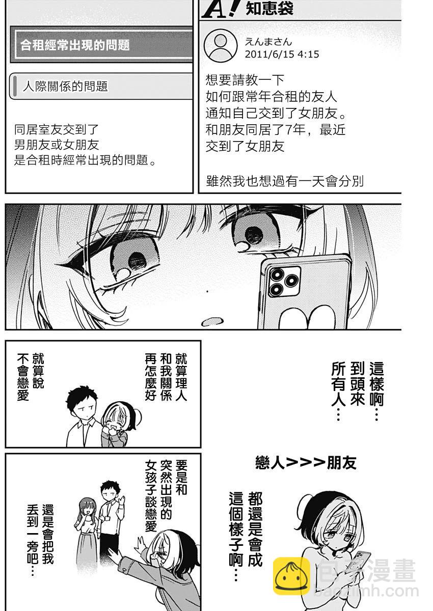 第38话7