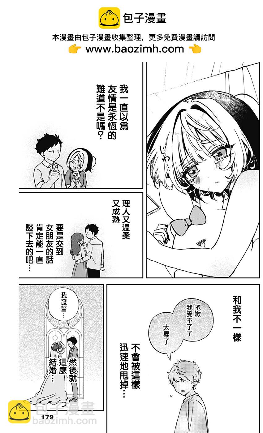 第38话8