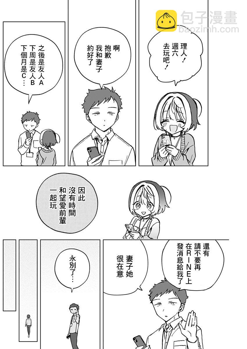 第38话9