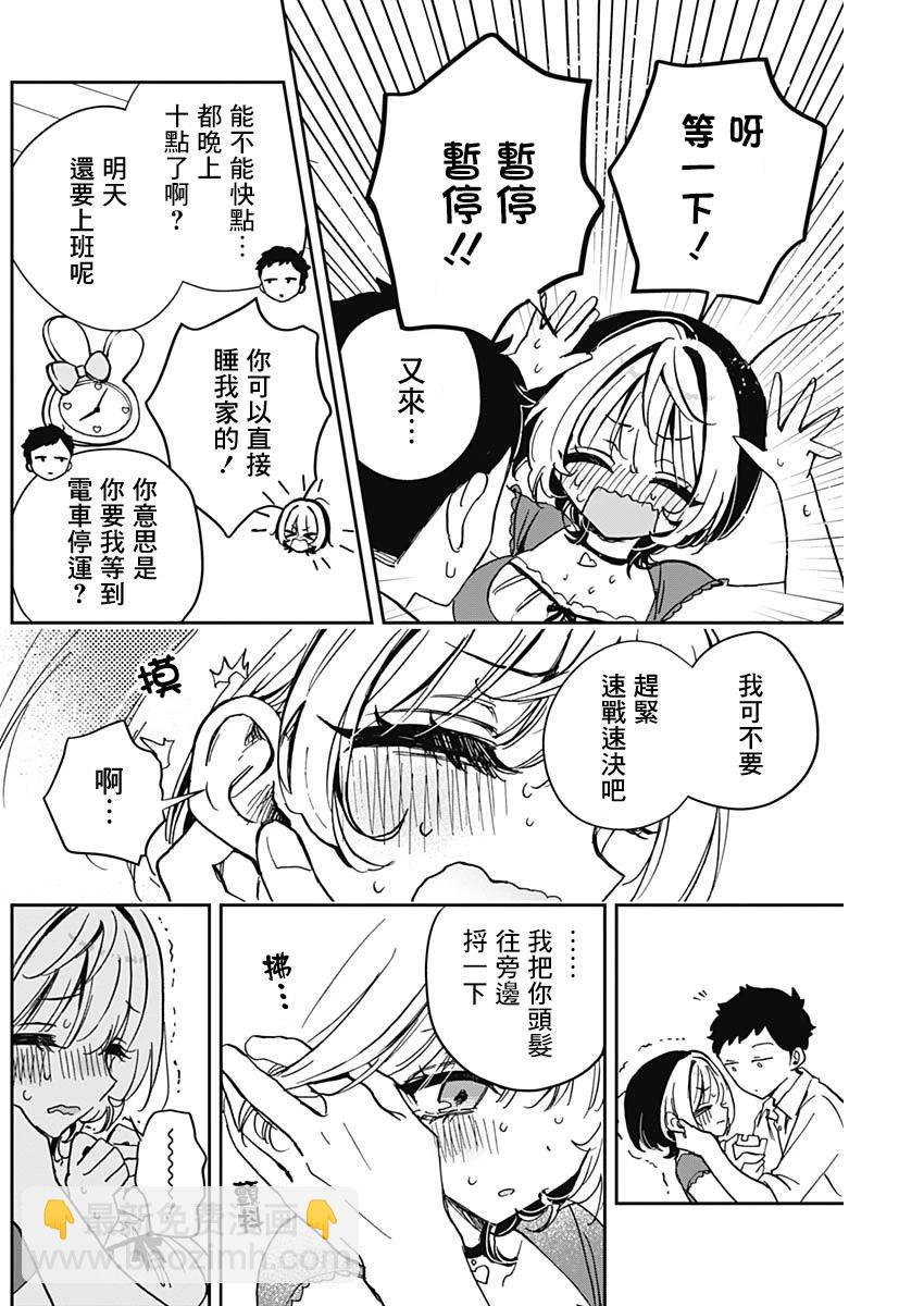 第40话13