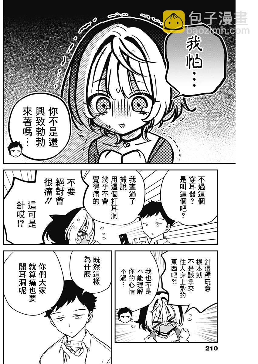 第40话5