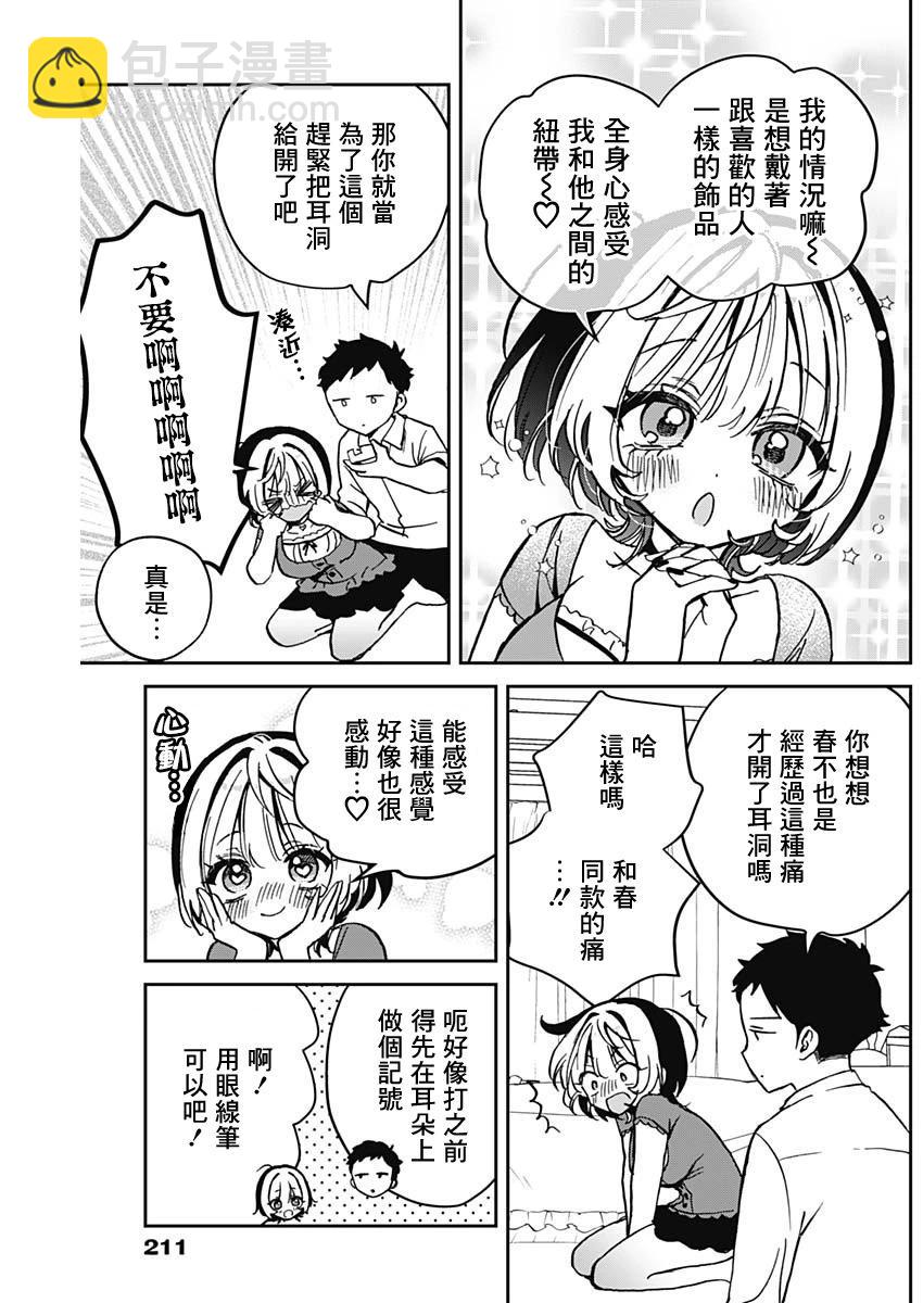 第40话6
