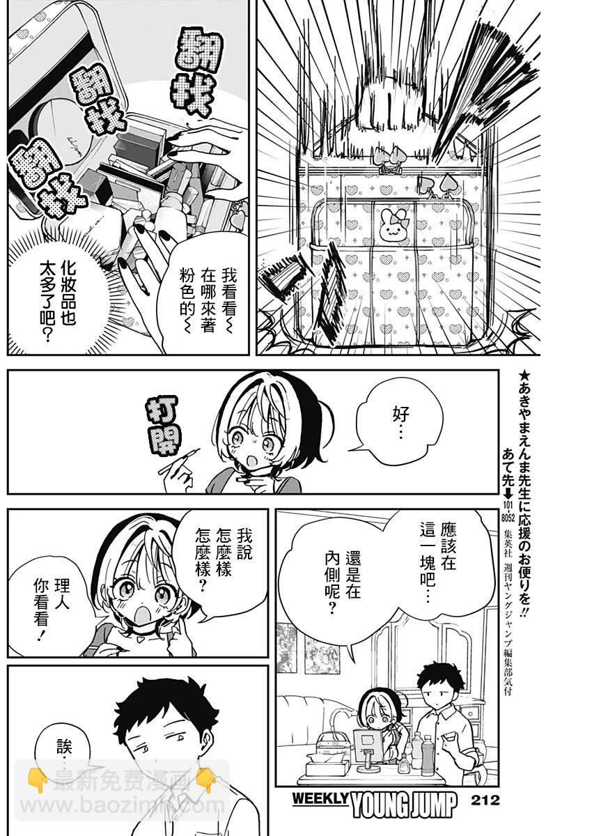 第40话7