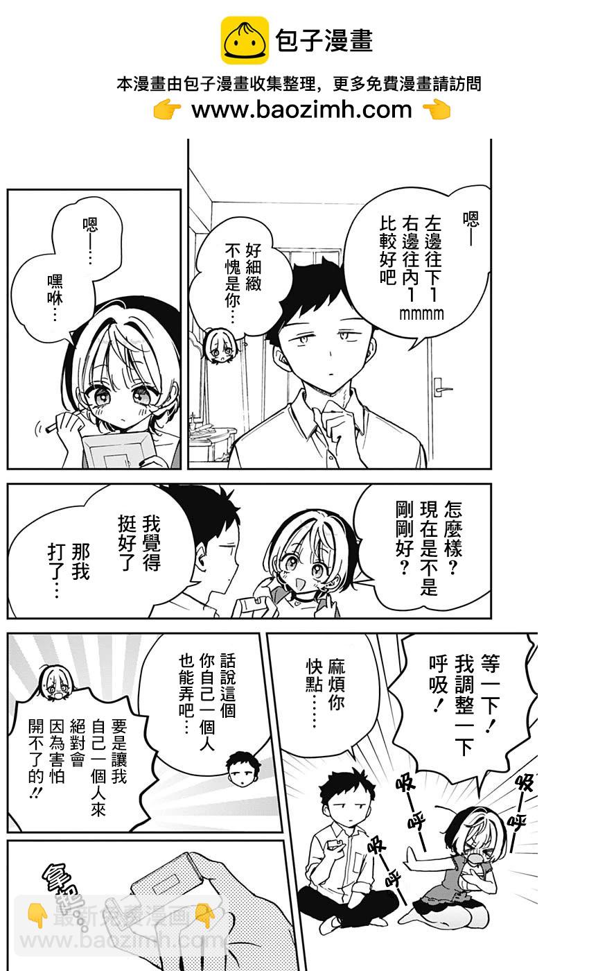 第40话9