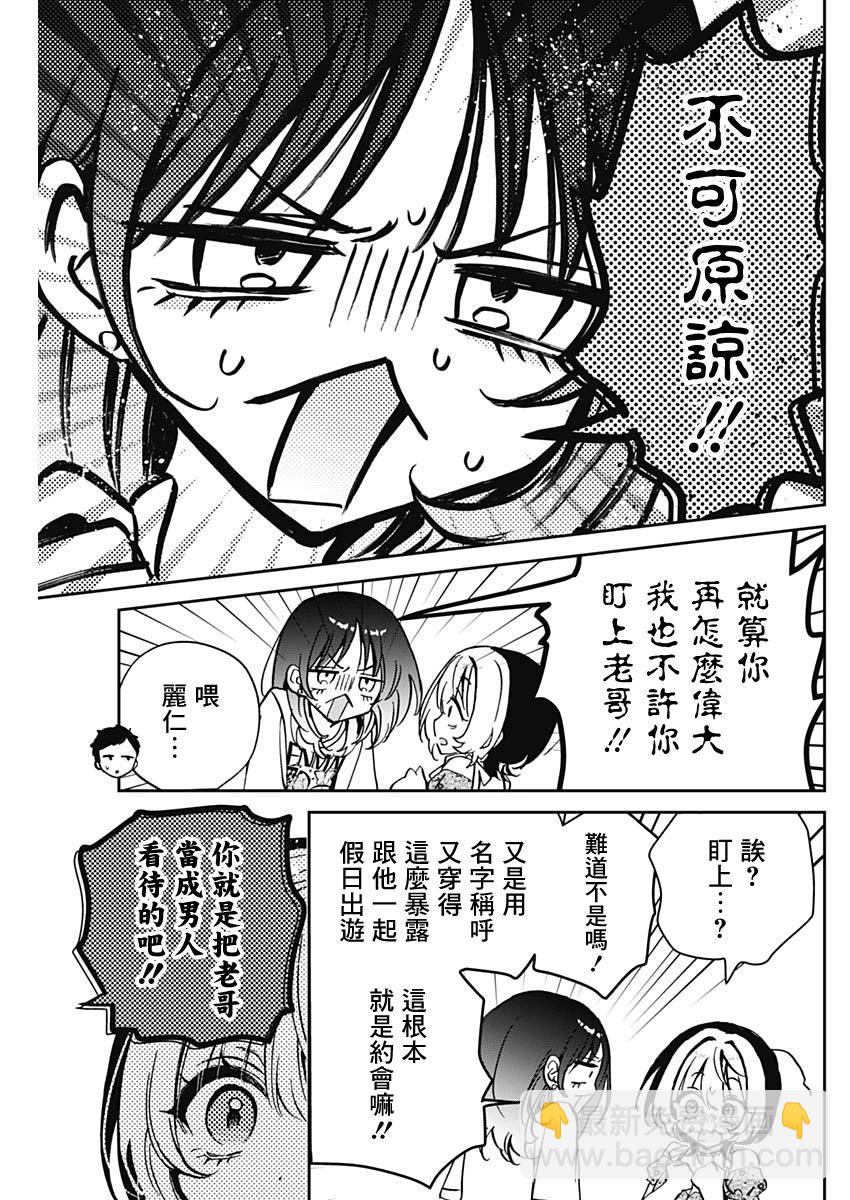 第43话12