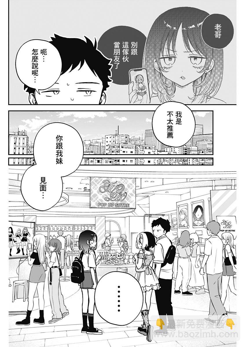 第43话3