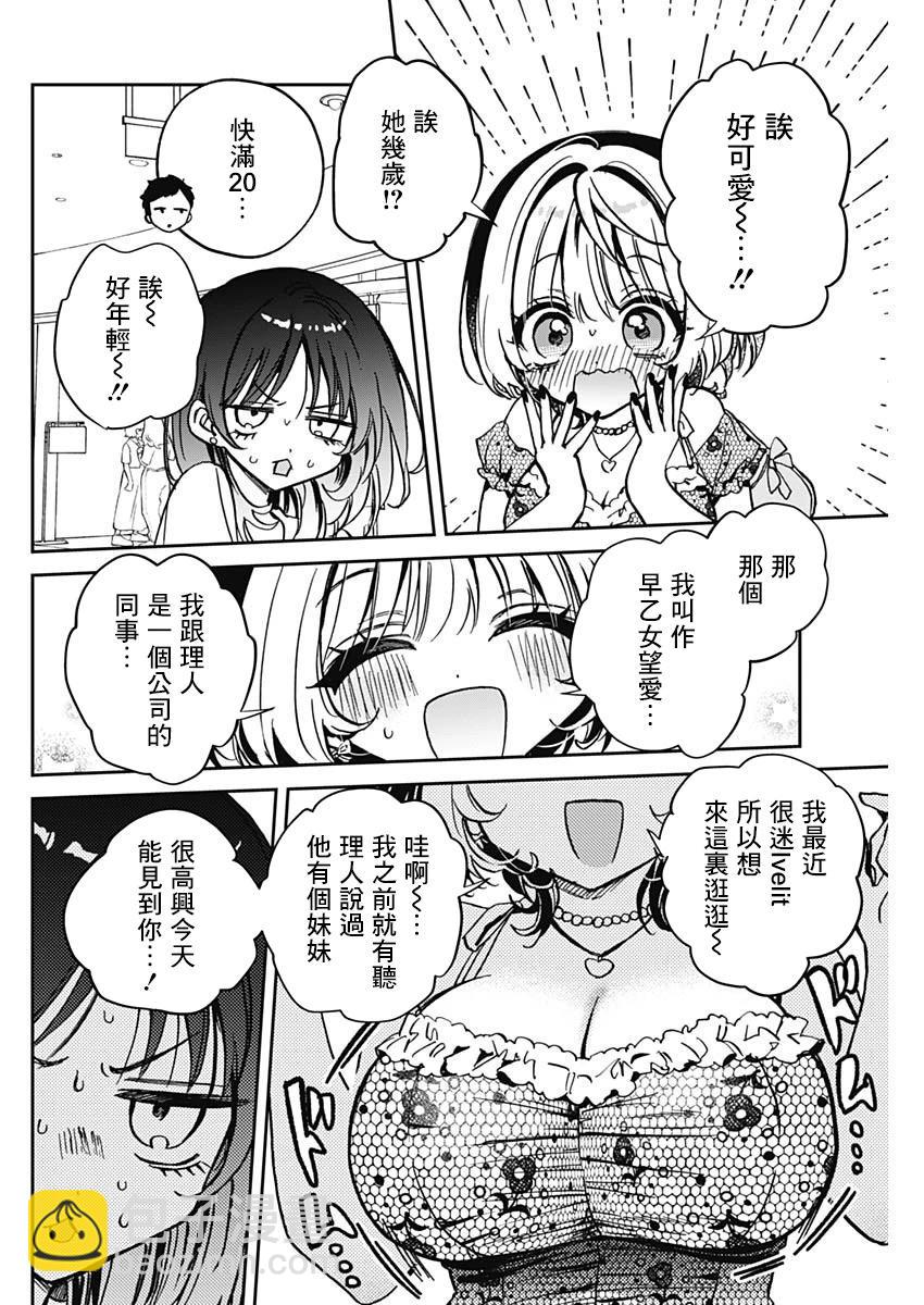 第43话5