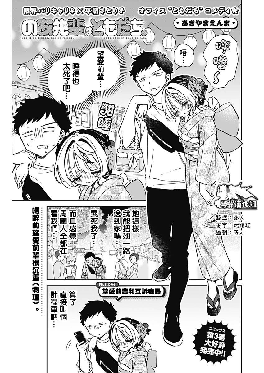 第46话0