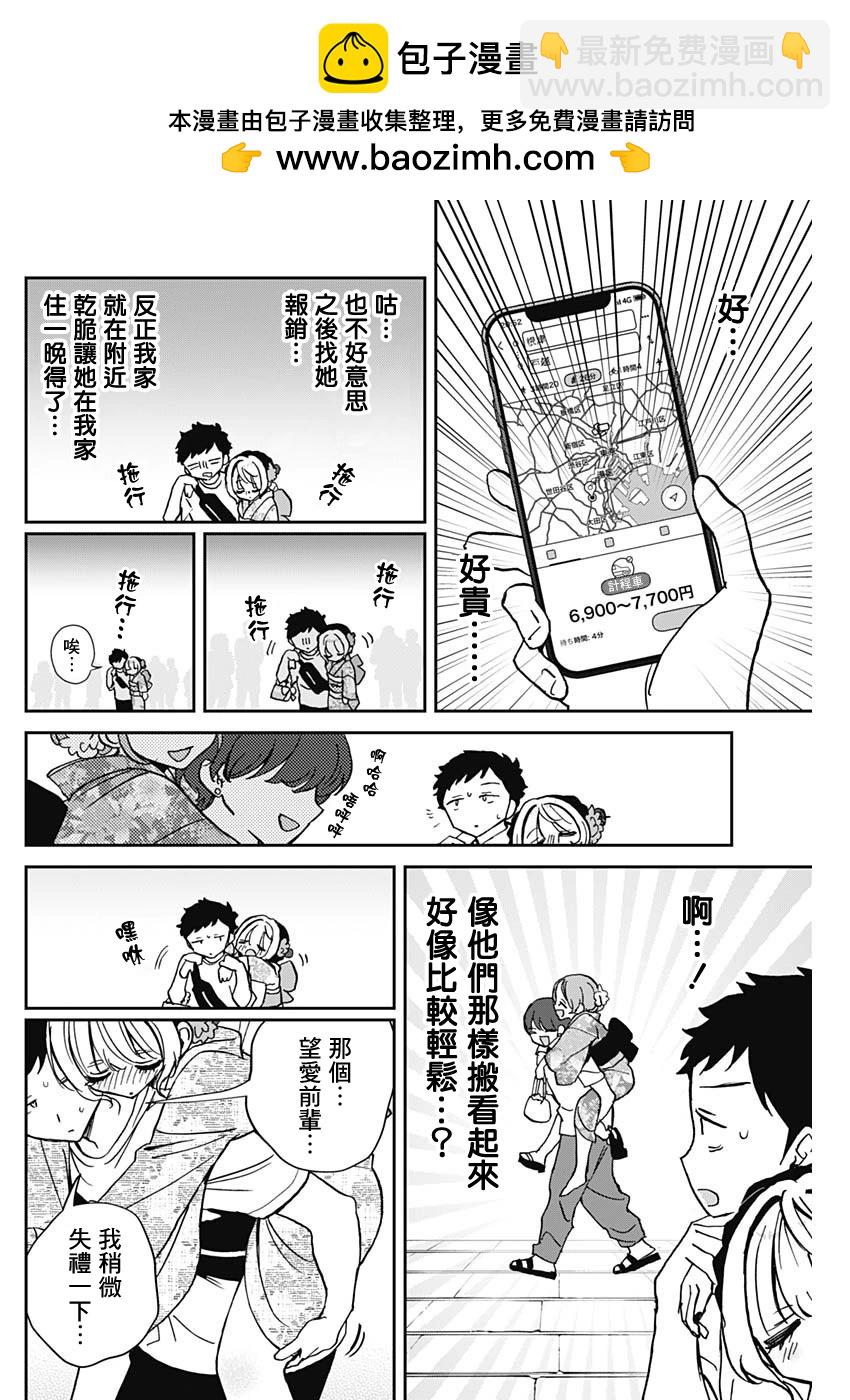 第46话1