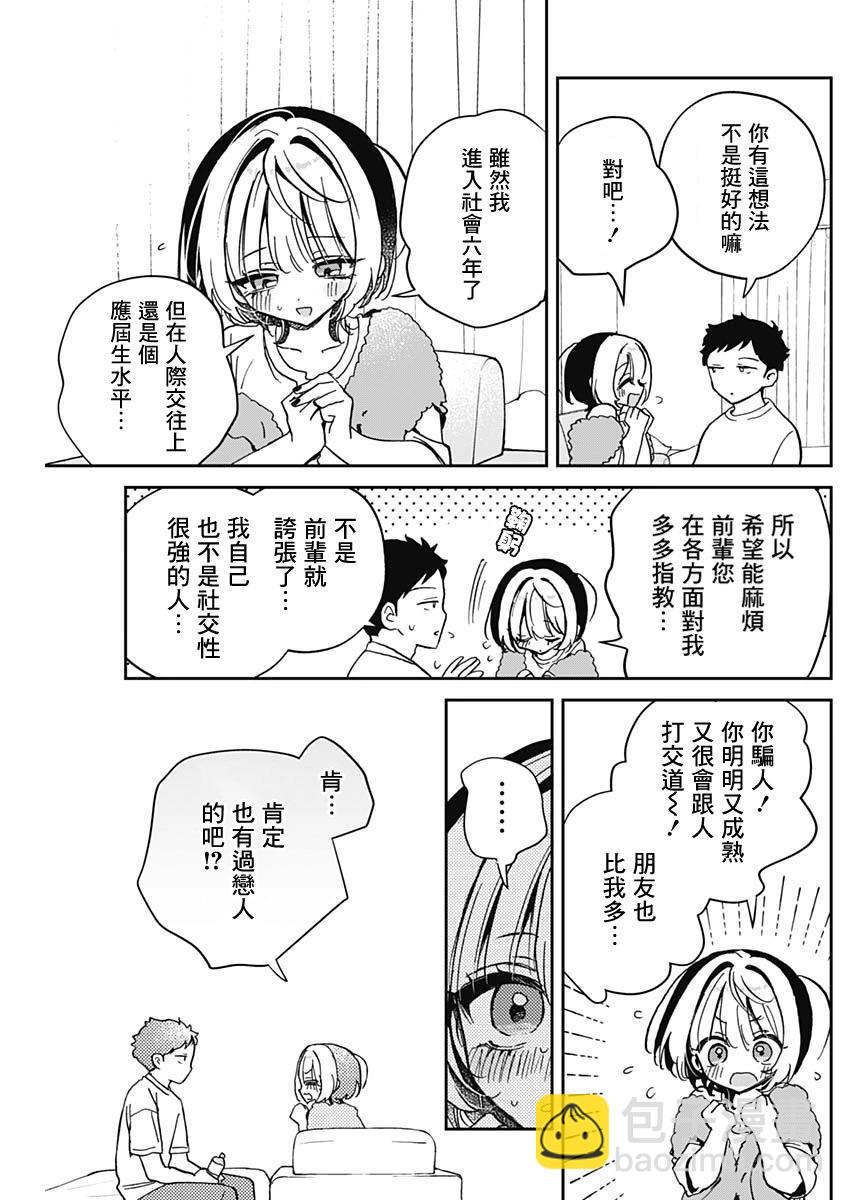 第46话10