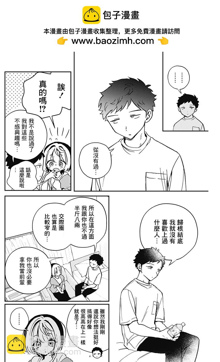 第46话11
