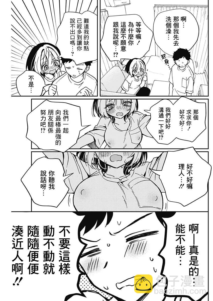 第46话14