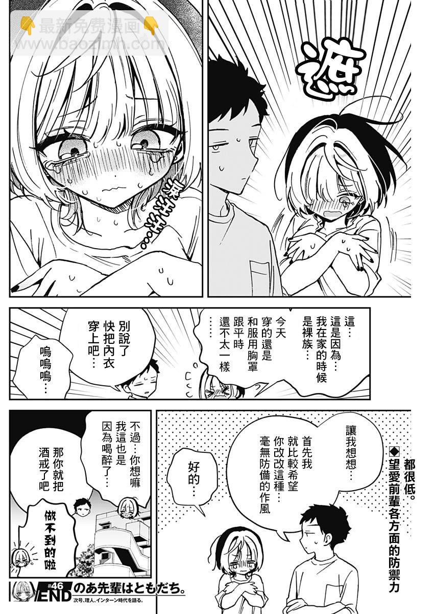 第46话17